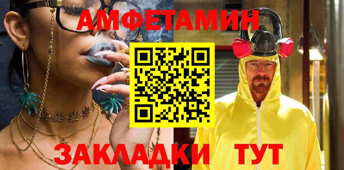 АМФ 97%  Амфетамин  Мирный  Вход с VPN 
