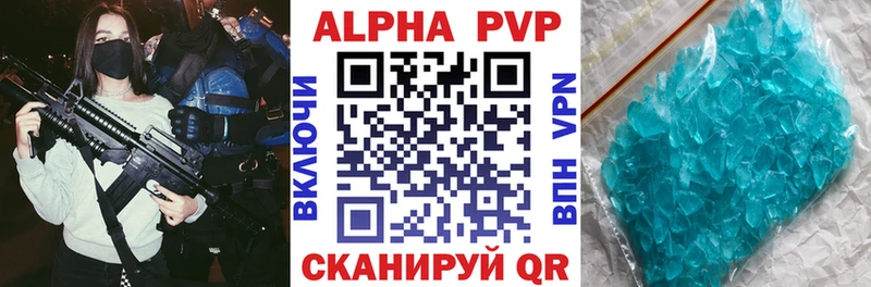 купить   Мирный  APVP СК КРИС 