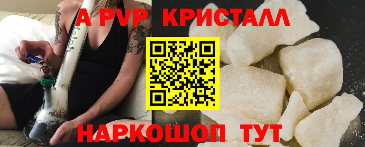 A PVP мука Мирный