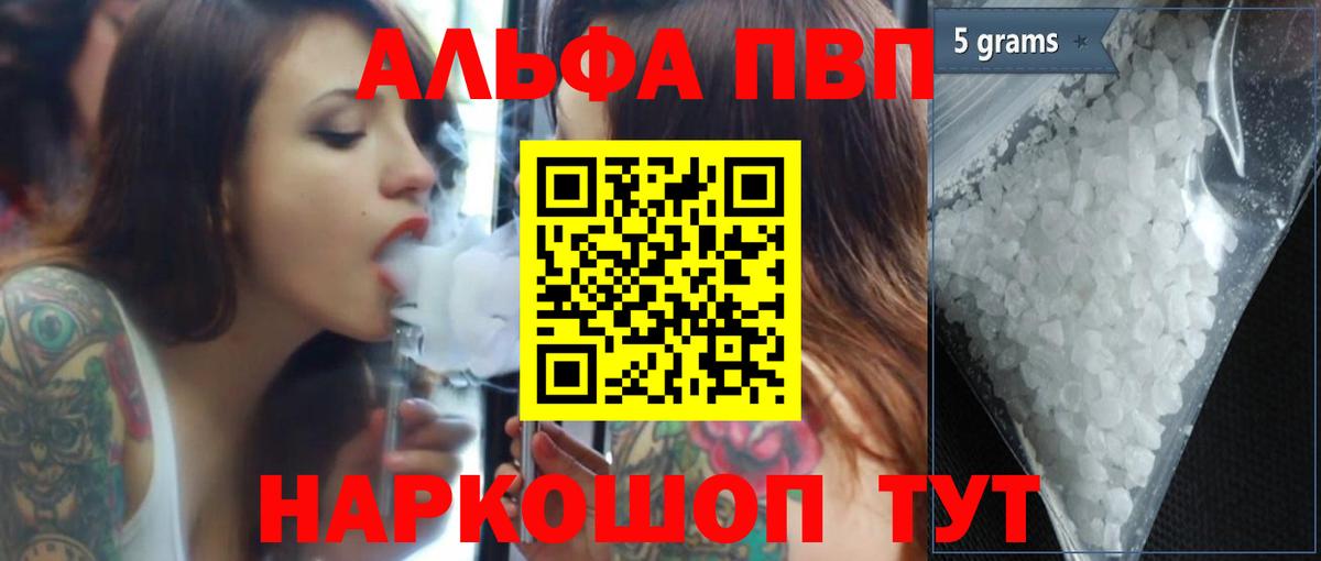 Alpha PVP VHQ  Мирный 