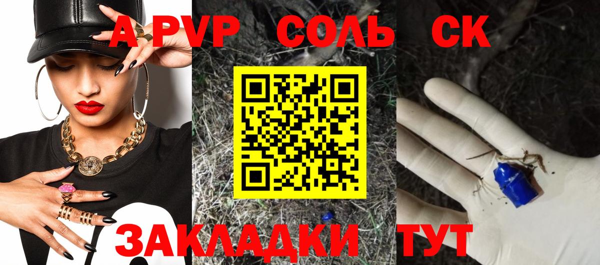 Alpha PVP СК  купить закладку  Вход с VPN  Мирный  Alfa_PVP крисы CK 