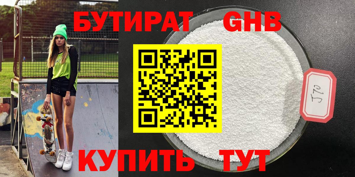 БУТИРАТ BDO  Вход с VPN  Мирный 