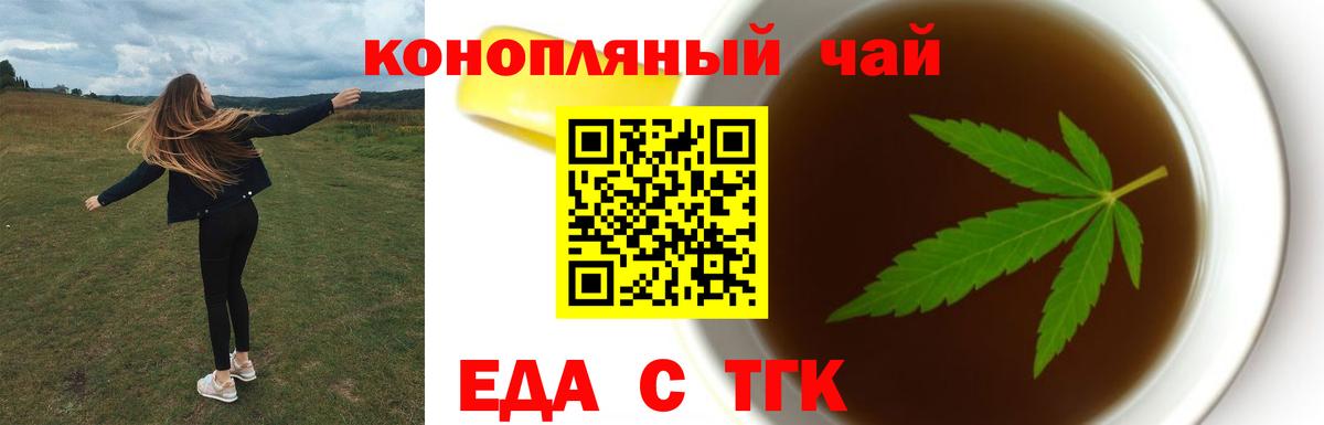 Мирный  Еда ТГК марихуана  Вход с VPN 