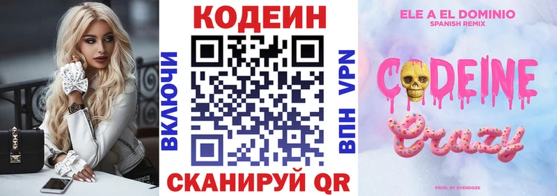 Кодеин Purple Drank  мориарти наркотические препараты  Мирный 