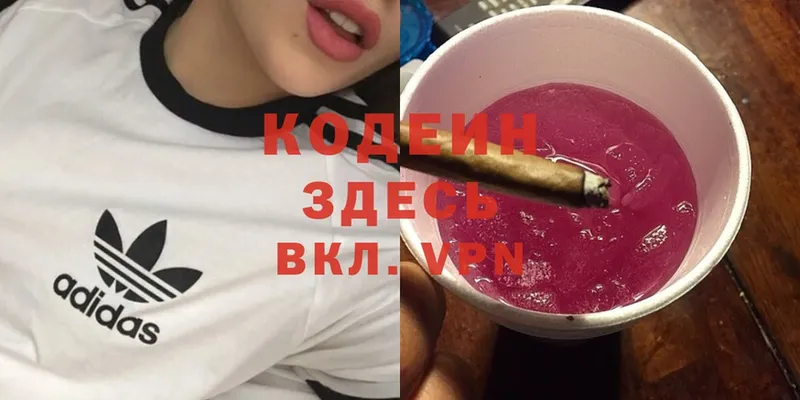 Codein Purple Drank  Мирный 