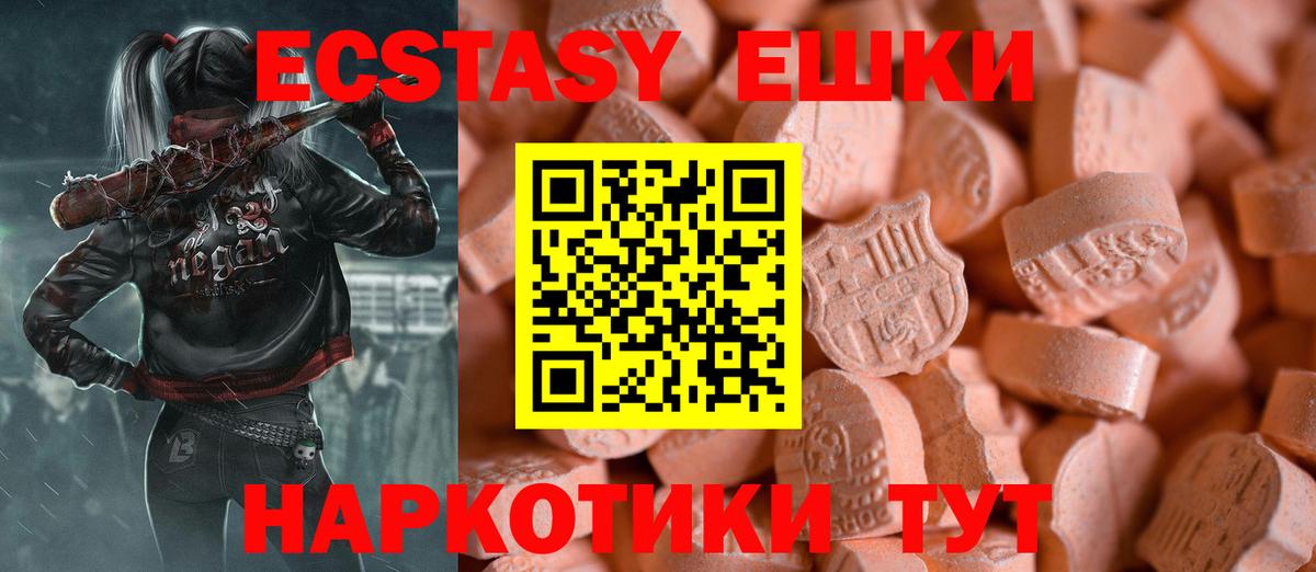 Ecstasy  ЭКСТАЗИ 99%  Вход с VPN  Ecstasy MDMA  Мирный 