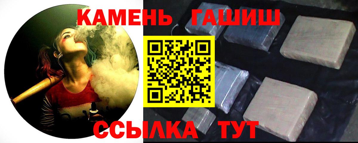 ГАШИШ убойный  где купить   Вход с VPN  Мирный  ГАШ 40% ТГК 