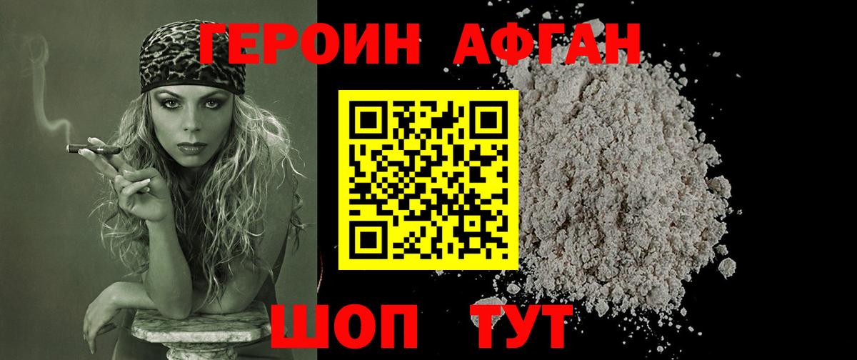 Героин  Вход с VPN  Мирный  Героин белый 
