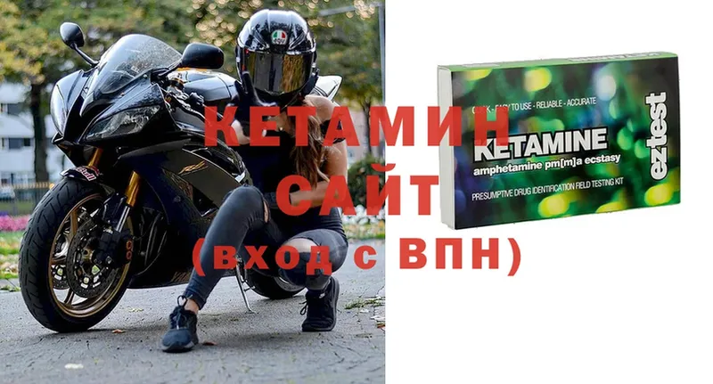 КЕТАМИН ketamine  Мирный 