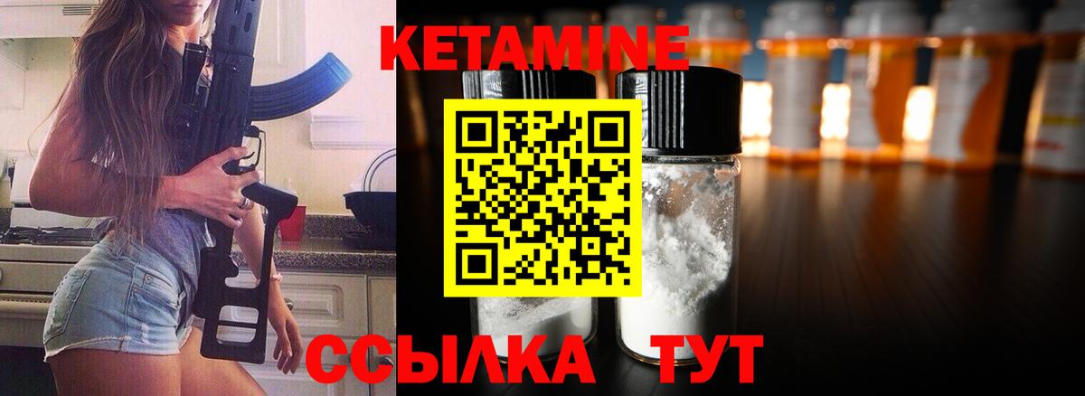 Мирный  Кетамин ketamine  Вход с VPN 