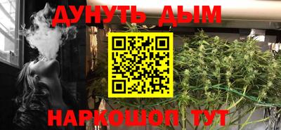 каннабис Абакан