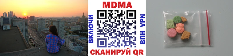 МДМА crystal  Мирный 