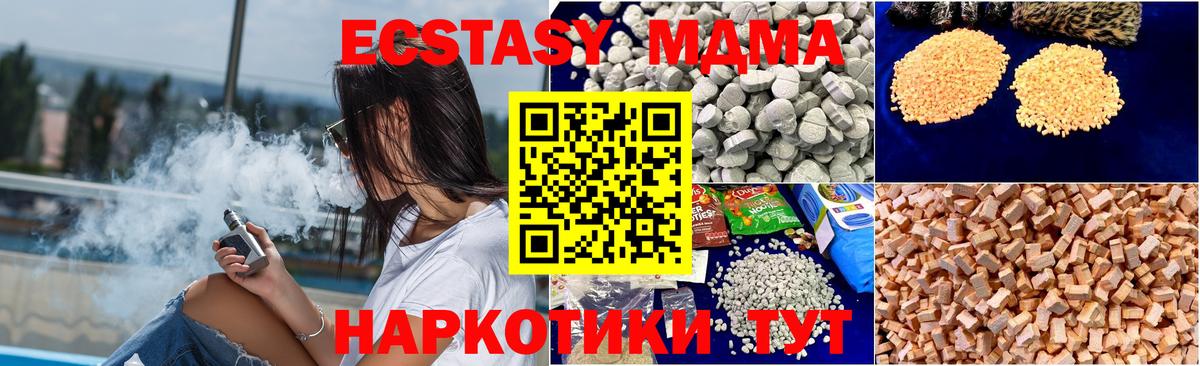 MDMA VHQ Мирный