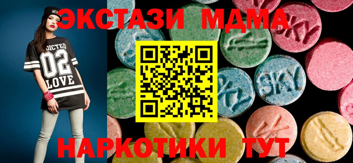 MDMA crystal  МДМА  MDMA Molly  Мирный 