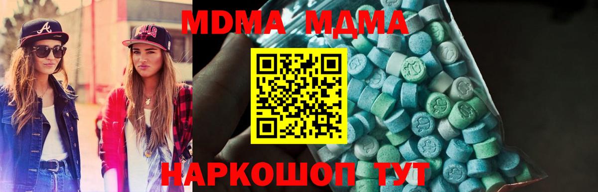 MDMA кристаллы  Вход с VPN  Мирный  MDMA кристаллы 