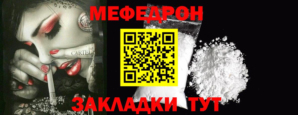 МЕФ мука Мирный
