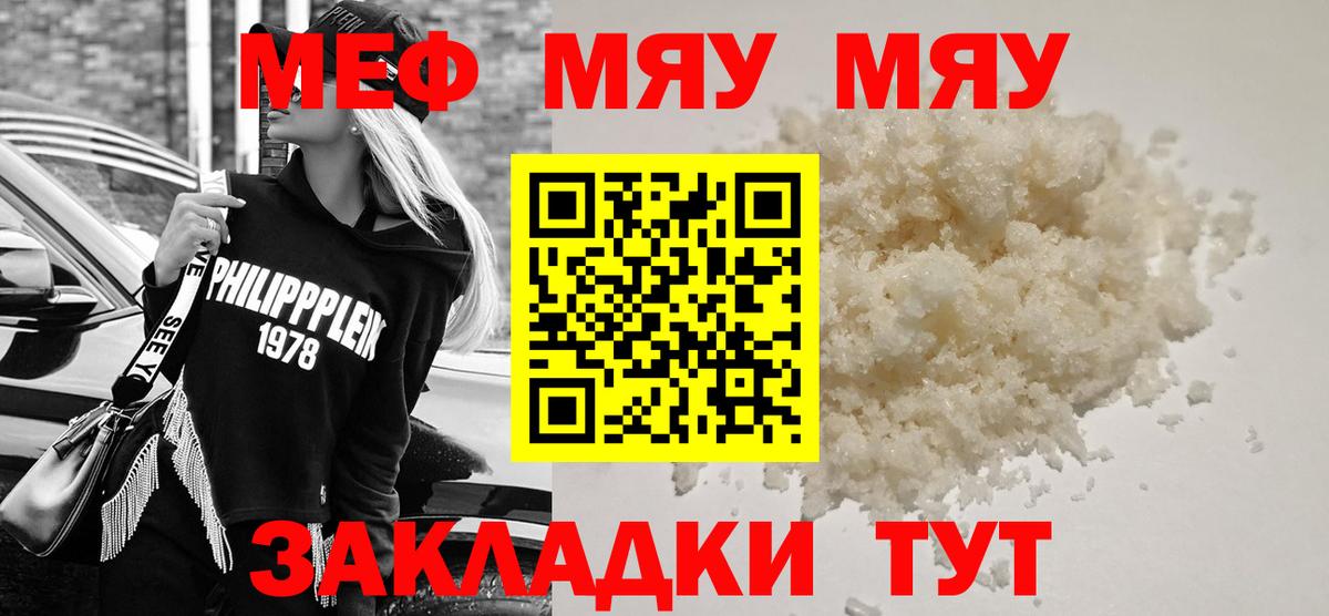 хочу наркоту  Вход с VPN  МЕФ  Меф мяу мяу  Мирный  МЕФ мяу мяу 
