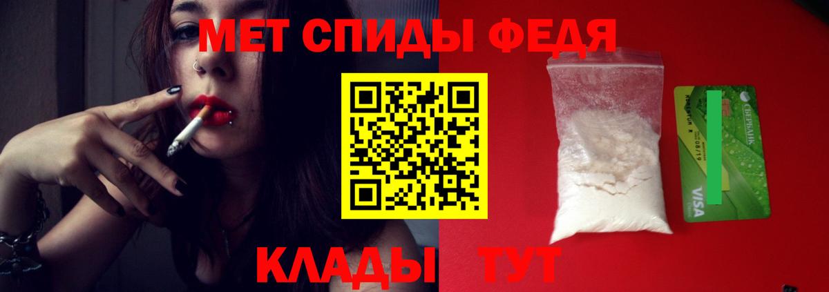 Первитин мет Мирный