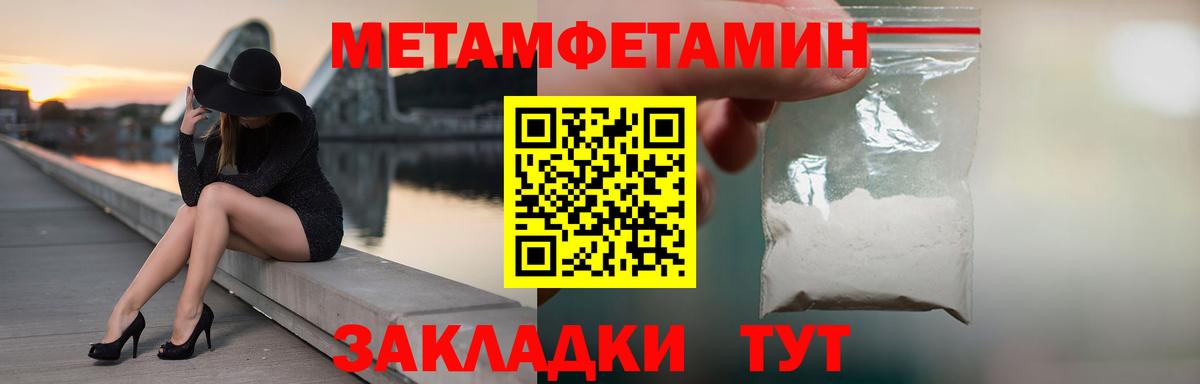 Мирный  Метамфетамин пудра  Вход с VPN 