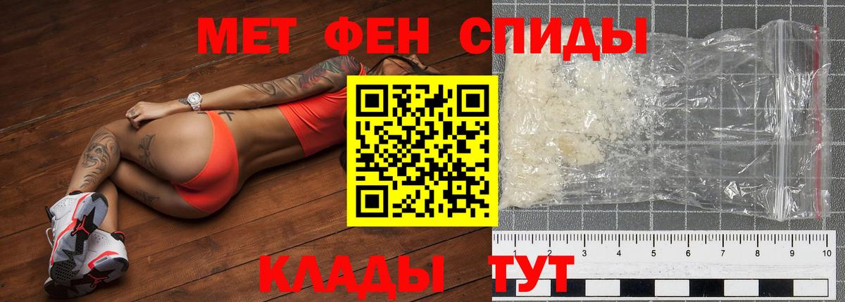 МЕТАМФЕТАМИН винт Мирный