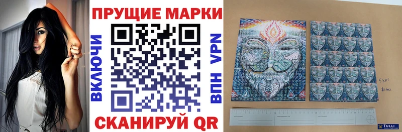 Марки N-bome 1,8мг Мирный