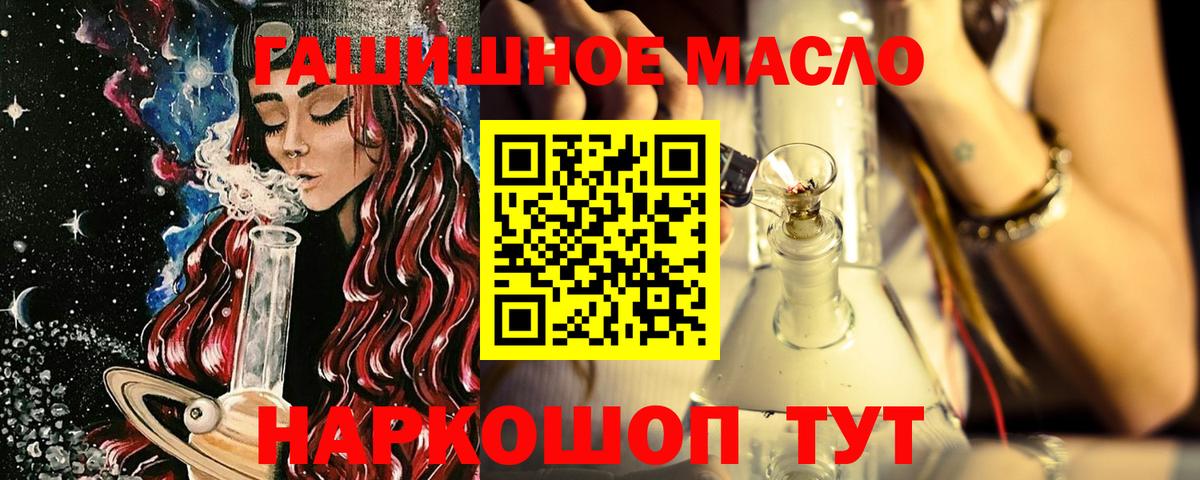 блэк спрут онион  Дистиллят ТГК THC oil  Вход с VPN  Мирный 