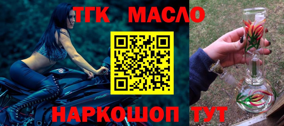 Дистиллят ТГК Wax  Мирный 